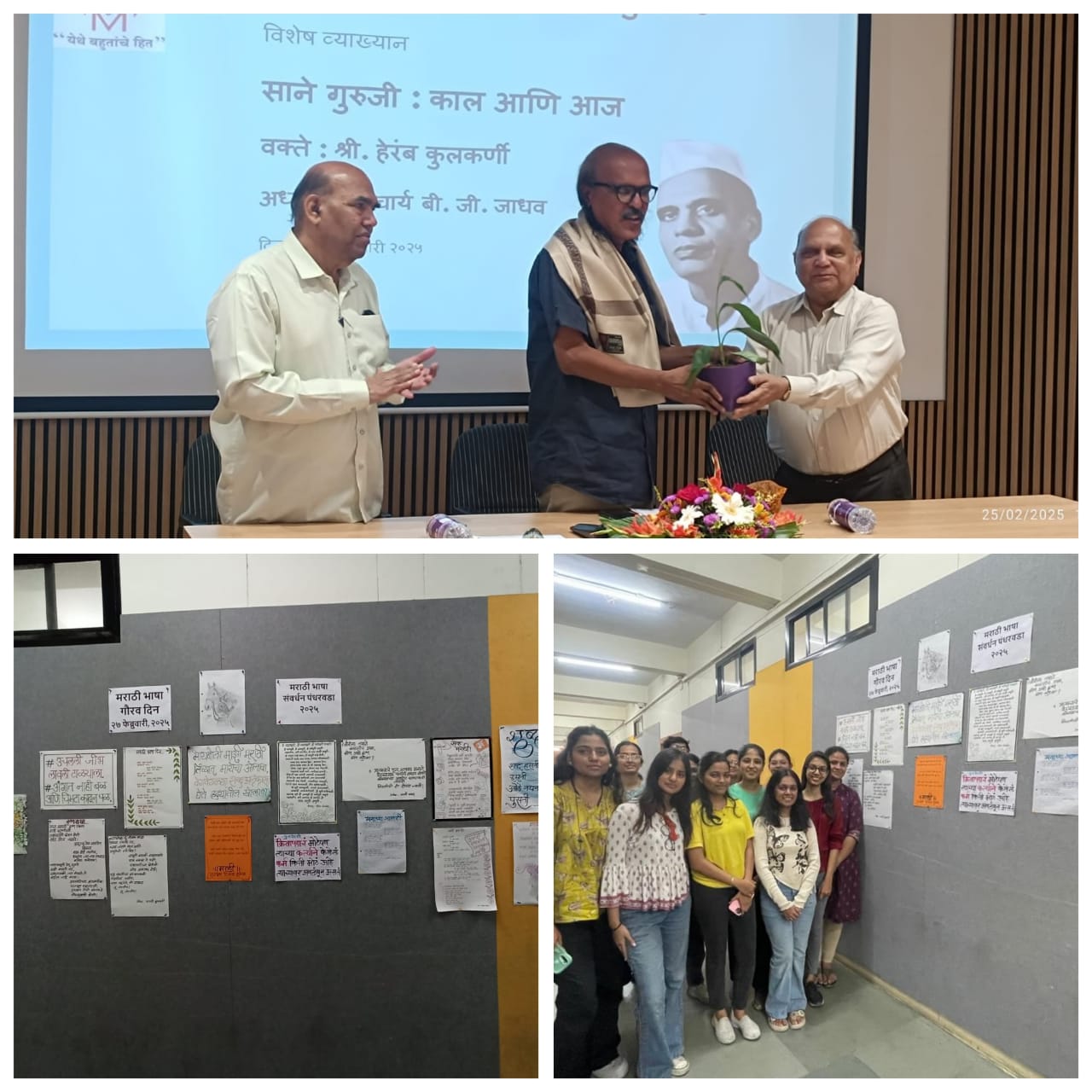 Marathi bhasha Din celebration 2