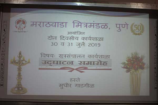 sutrasanchalan1
